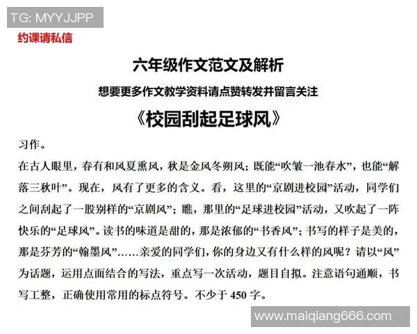 黄军独家解析足球战术与技巧分享我的足球心得与经验之谈 黄军独家解析足球战术与技巧分享我的足球心得与经验之谈